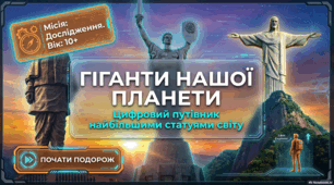 Пам'ятники Глибини та Божественного
