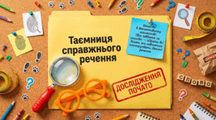 Речення. Повторення.