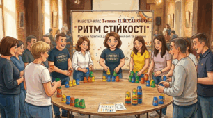 Майстер-клас "РИТМ СТІЙКОСТІ" для батьків, педагогів, практичних психологів, соціальних педагогів
