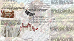 День вишиванки. Повторення Математика 6 клас. Плакат співпраці та презентація до плакату