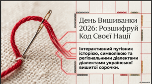 Презентація до години спілкування з теми "День вишиванки"