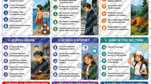 Інформаційний плакат Безпечні літні канікули
