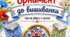 Дидактична гра «Знайди орнамент до вишиванки»