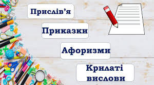 Фразеологізми та крилаті вирази створені за допомогою ШІ