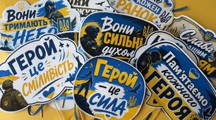 День Героїв. Флешмоб. Фотобутафорія. День Героя.