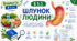 Шлунок людини. Презентація, робочий аркуш