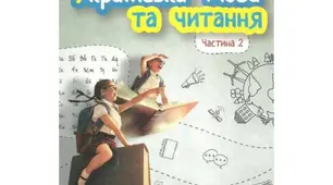Діагностична (тестова) робота з читання для 2 класу за темою: "Моя родина - це наша славна Україна". 