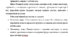 ТИЖНЕВИЙ МОДУЛЬ КАЛЕНДАРНО-ТЕМАТИЧНОГО ПЛАНУВАННЯ