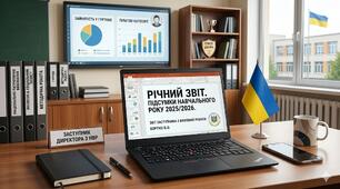 Готовий шаблон річного звіту з виховної роботи (НВР) + аналітичні таблиці