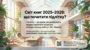 Презентація "Найцікавіше з літературних новинок"