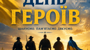 Пазл "23 травня- День Героїв" 8 елементів