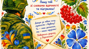 Пазл "Лист Герою " 8 елементів