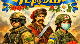 Пазл "23 травня- День  Героїв" 18 елементів