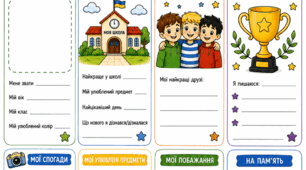 Прощавай 3 клас