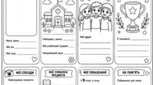Прощавай 4 клас