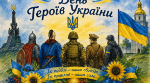 Тема: «Наші захисники — справжні герої» (до Дня Героїв України)