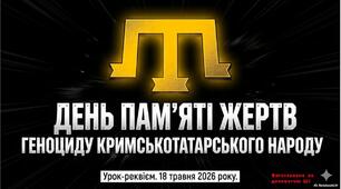 Презентація до Дня пам'яті жертв геноциду кримськотатарського народу