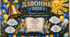 Оформлення дошки “Останній дзвоник 2026” ✨