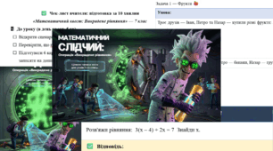 Захоплюючий квест-змагання для завершення навчального року у 7 класі!