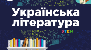 Річна контрольна робота з української літератури для 8 класу НУШ.