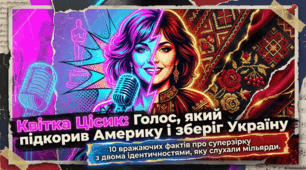 Квітка Цісик: Американський голос української душі