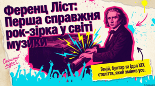 Ференц Ліст: життя, творча еволюція та спадщина музичного генія