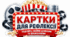 Картки для рефлексії у вигляді яскравих стаканчиків з попкорном