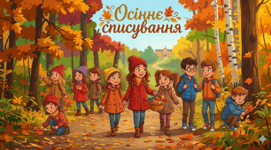 Картки для списування