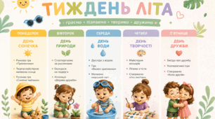 🌞 Наш стильний тиждень літа 🌈