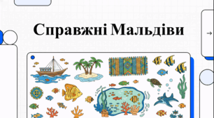 Мальдіви: кухня, культура та дива архіпелагу