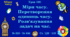 Урок. МІРИ ЧАСУ. Міри часу. Перетворення одиниць часу. Розв'язування задач на час. № 828 - № 836, ст. 129 - 130. (Ч. ІІ).