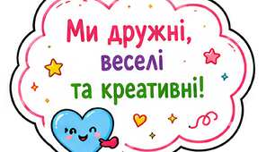 Оформлення на останній дзвоник. Стікери на дошку