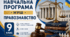 Навчальна програма НУШ з Правознавства 9 клас  за модельною програмою Пометун О. , Ремех Т., Рябовол Л..
