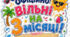 Фотобутафорія «Офіційно: вільні на 3 місяці!»