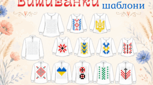 Вишиванки шаблони (малювання по клітинкам)