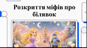 Відеоогляд "31 травня - Всесвітній день блондинок"