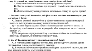 ПІДСУМКОВА РОБОТА ЗА ГР1 ІІ семестр 8 клас