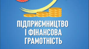 Підсумкова діагностичн робота за ІІ семестр за Гр. 1. Добробут. Підприємливість та етична поведінка для поліпшеного добробуту (сімейне навчання) 