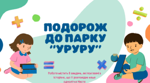 Математика після виставлення оцінок