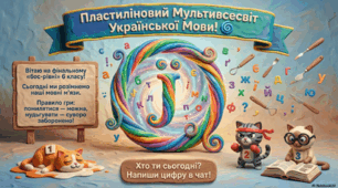 Інтерактивна презентація уроку-повторення "Лексикологія. Фразеологія"