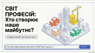 Година спілкування з теми "Світ професій"