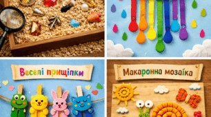 Майстер- клас для батьків «Baby-сенсорика: трендові ігри для розвитку малюків»