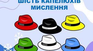 Я досліджую світ, 3 клас. " Хто такі земляни. Шість поглядів на життя людини: тоді і тепер".