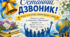 Останній дзвоник. Декор для класної кімнати до Останнього дзвоника.
