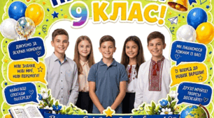 Фоторамка "ПРОЩАВАЙ 9 КЛАС!" до свята Останнього дзвоника для створення великого святкового банера або фотозони