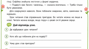 🌿 Читання на вулиці — це коли урок перетворюється на маленьку пригоду! 📖✨