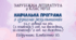 Навчальна програма з ГР із зарубіжної літератури 9 клас НУШ (54 год./I семестр – 1 год/тиждень, II семестр – 2 год/тижденьь) до підручника Ковбасенко Ю.