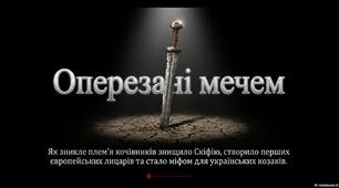 Презентація на тему "Сармати на території України"