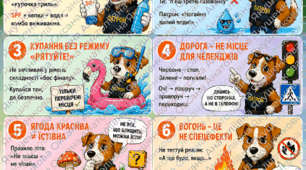 Правила безпеки на літні канікули (1-5 класи). «Правила літа: режим “Не вляпайся” від Патрона»