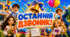 Останній Дзвоник. Презентація до останнього уроку.